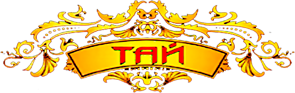 Мужской Spa-салон «ТАЙ»